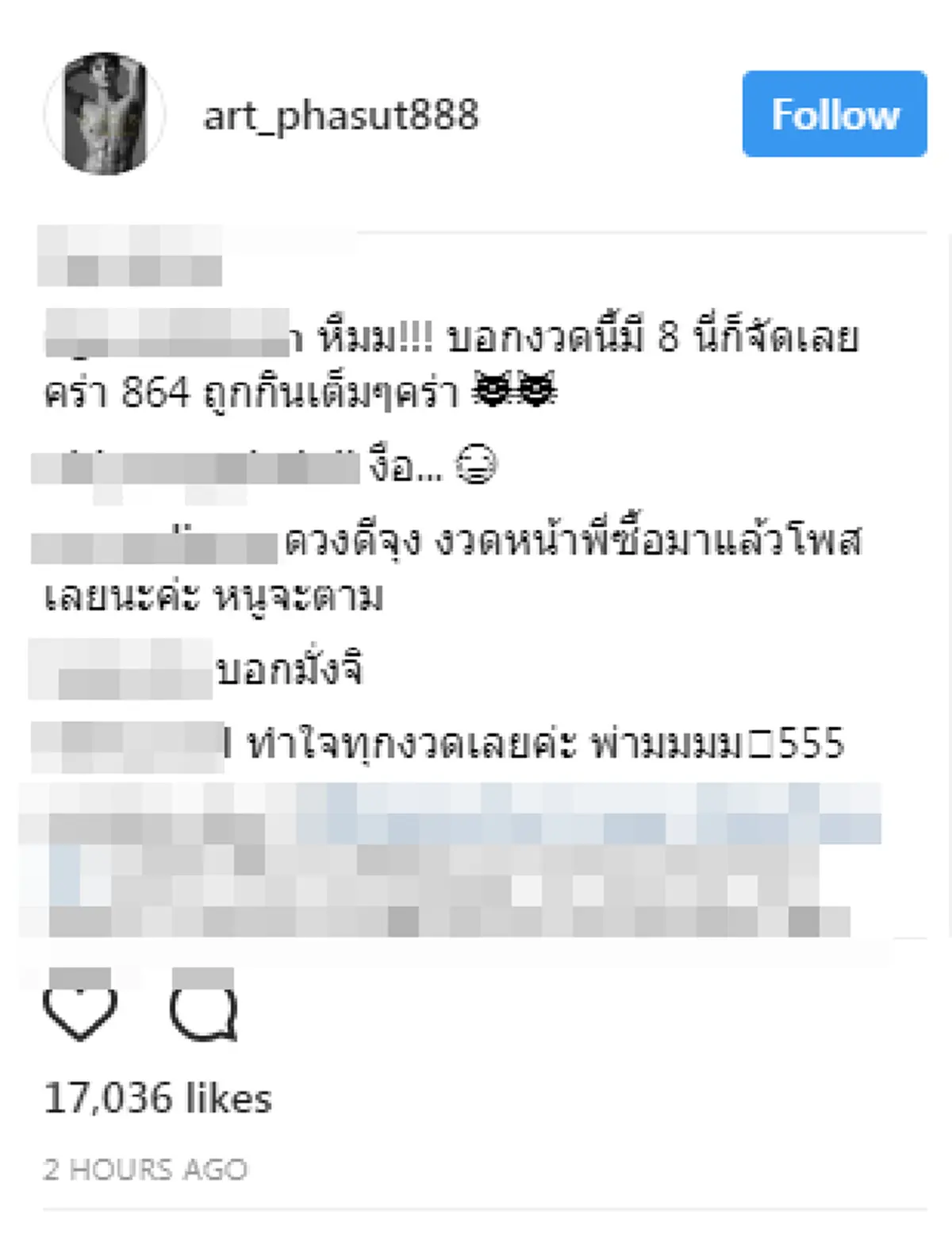 แม่นจริงไม่มโน!! "อาร์ต พศุตม์" พารวยถ้วนหน้า บอกเลขเด็ด..ออกตรงเป๊ะๆ ทำแฟนคลับเฮลั่น ด้านเจ้าตัวถูกรางวัลจัดเต็ม โชว์หวยเป็นปึกในมือ!?