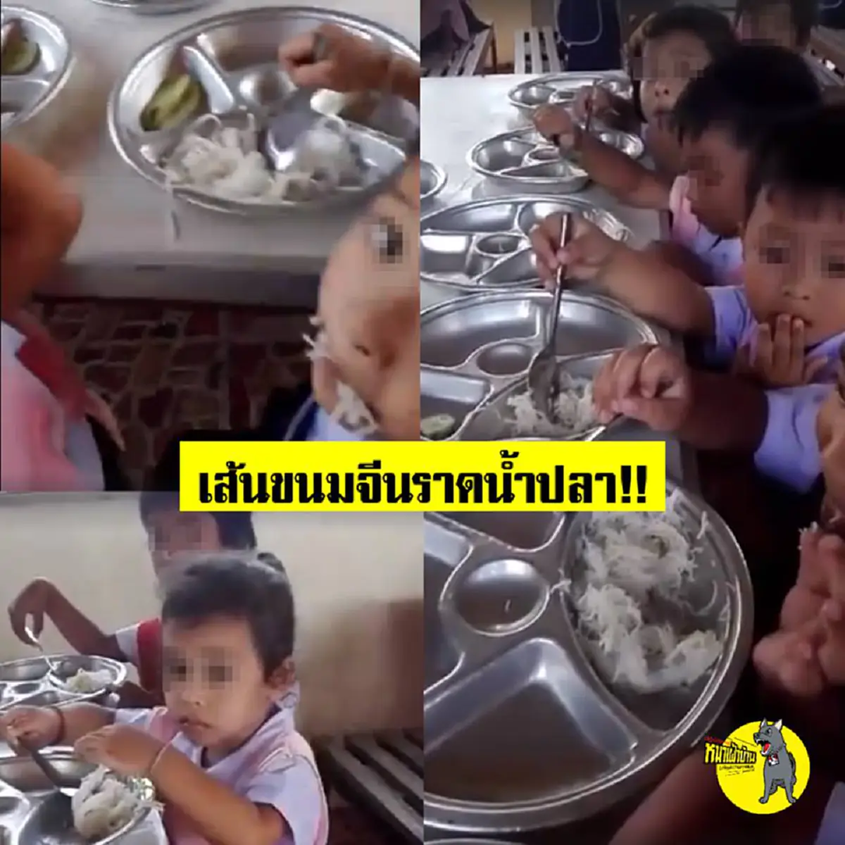โกงกระทั่งอาหารเด็ก? เสื่อมสุดๆ อาหารกลางวันโรงเรียน ปล่อยเด็กกิน "ขนมจีนคลุกน้ำปลา" กับแตงกวา 1ชิ้น! ชาวบ้านลุกฮือ ไล่ผอ.รร.? (ชมคลิป)
