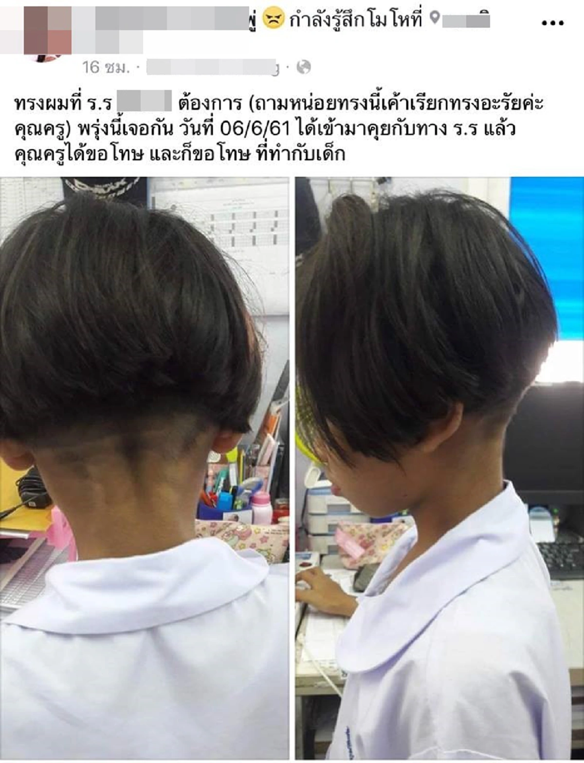 ทรงนี้เรียกว่าทรงอะไรคะ?! ผู้ปกครองโพสต์เดือด หลังครูตัดผมเด็กนักเรียนหญิงจนแหว่ง ไม่เป็นทรง ลั่น! พรุ่งนี้เจอกัน สุดท้ายครูต้องยอมขอโทษ!