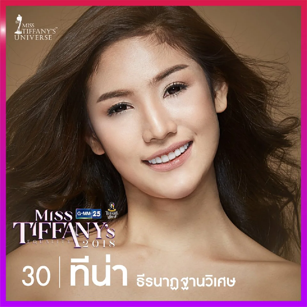 #ยอมใจในความงาม!! รวม 10 ตัวเต็ง มิสทิฟฟานี่ 2018 สวยจนผู้หญิงก็ต้องหลีกทาง (ชมภาพ+คลิป)