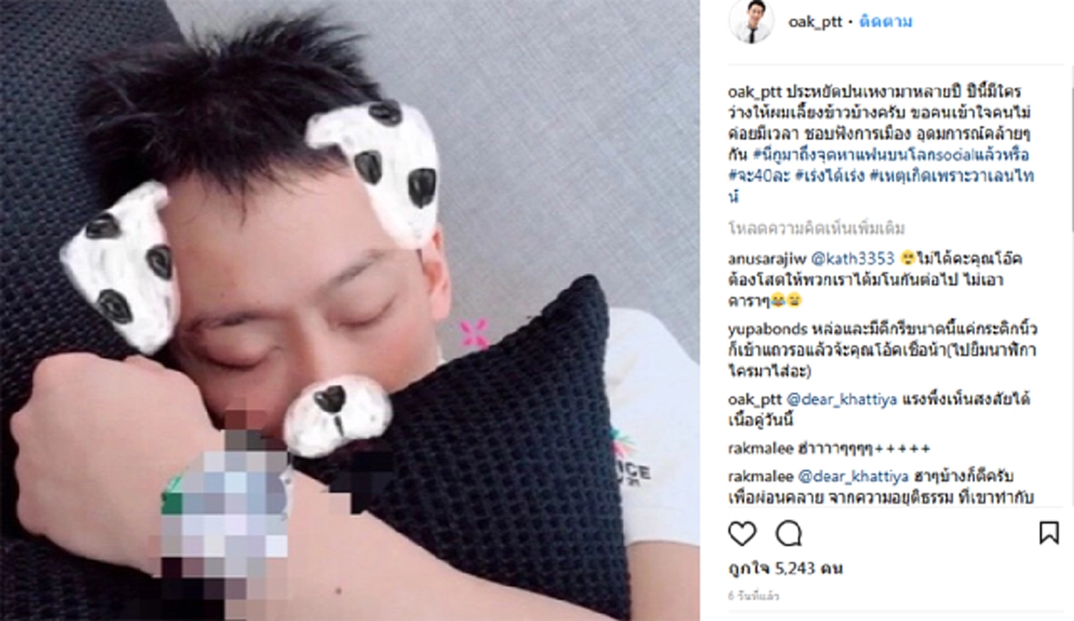 สงสัยจะว่างจริงๆนะ!!"โอ๊ค พานทองแท้"โพสต์รูปร่วมเฟรม"ทักษิณ-อาปู"ท้านักแคป1นาทีลบ