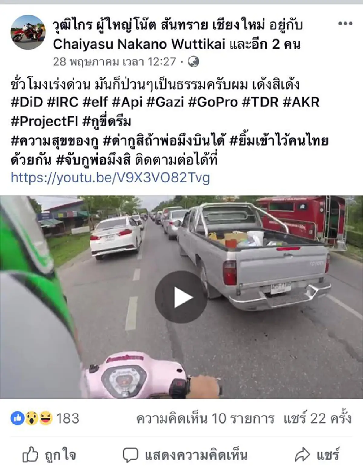 ไม่เห็นเก่งเหมือนในโลกออนไลน์?!! "หนุ่ม"สุดห้าว"ยกล้อ"เย้ยกฏหมาย กลาง"จ.เชียงใหม่"เข้ามอบตัว!! นั่งหงอย พร้อมเเถชุ่ยๆ..ข้ออ้างสุดฮิต?!(คลิป)
