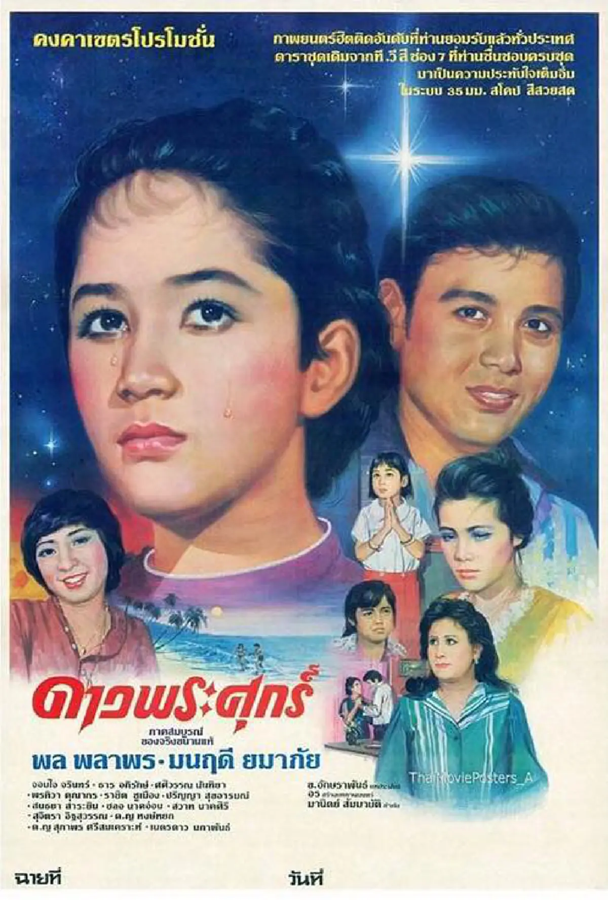 *ช็อกสะเทือนวงการไทย!!! "อดีตพระเอกดังในตำนาน" หลังอำลาวงการหลายปี "ป่วยอัมพฤกษ์" ล่าสุดล้มในห้องน้ำ จนกลายเป็นผู้ป่วยติดเตียง!! (เนื้อหา)