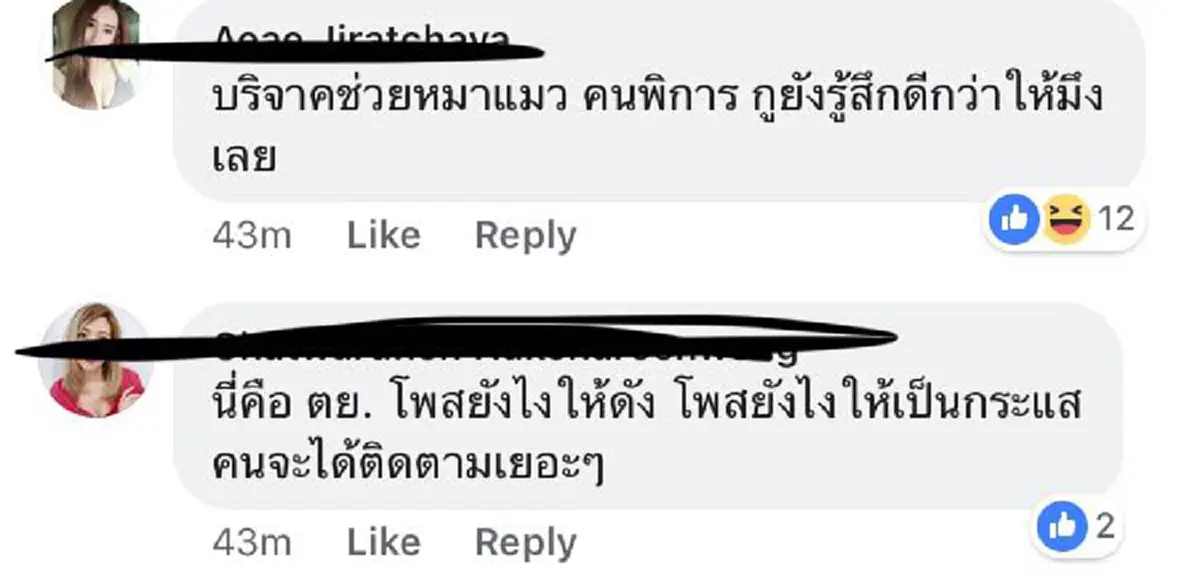 "ชาวเน็ต"จวกเละ !! "สาวหน้าตาดี"โพสต์ขอเงินคนละ 1 บาท ให้ช่วย"ผ่อนรถเบนซ์"หน่อย แต่ชีวิตดี๊ดี ไปเที่ยวต่างประเทศบ่อย ใช้ของแบรนด์เนมทั้งตัว
