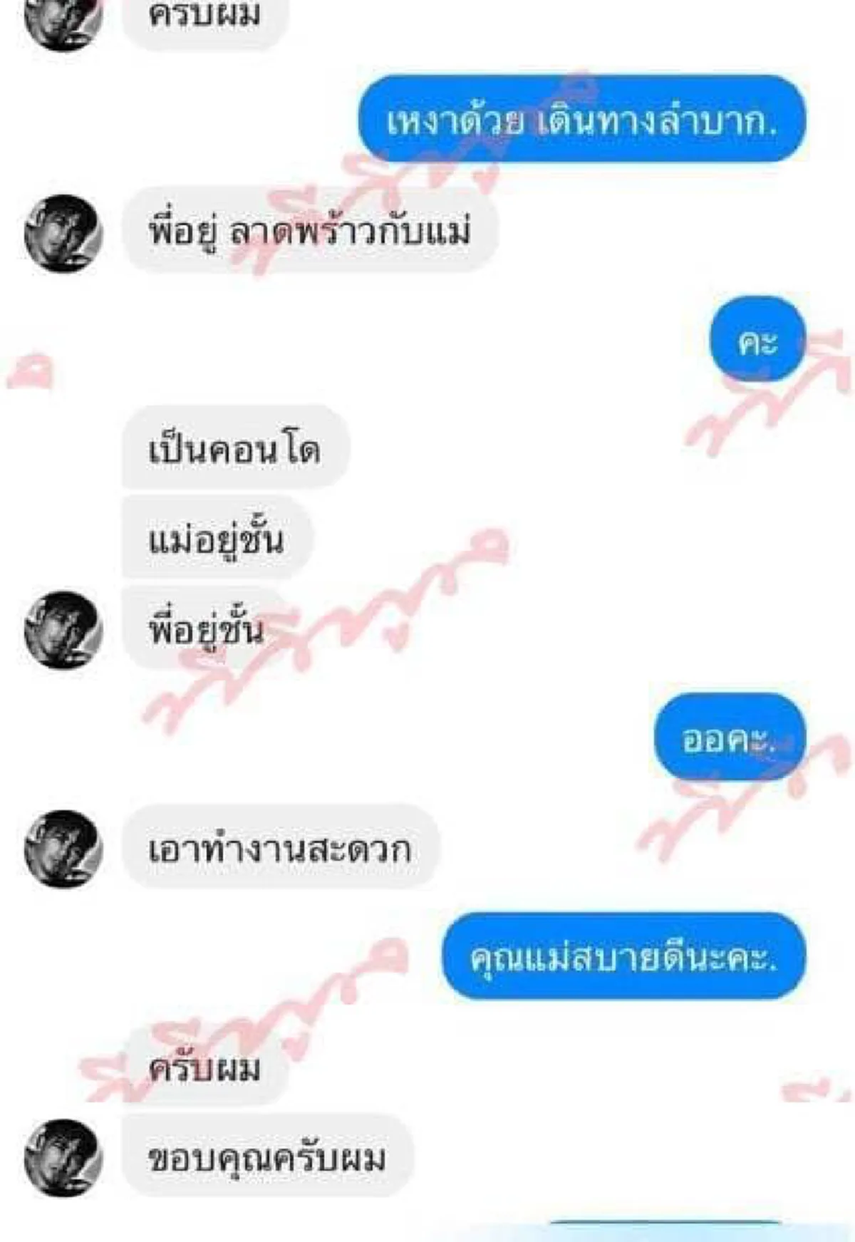 ตอกย้ำความสัมพันธ์? เปิดแชทลับ! "ศรราม" ชวน "น้ำฝน" ขึ้นคอนโด พร้อมเผยภาพสุดช็อก! คงไม่มีอะไรชัดกว่านี้แล้ว!?