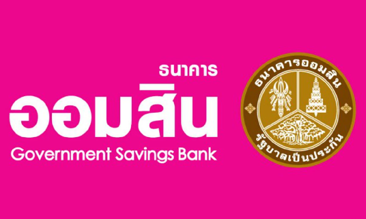 ชี้ทางสว่าง!! ธนาคารออมสิน"ให้บริการเงินกู้ฉุกเฉินเพื่อบรรเทาความเดือดร้อนภายในครอบครัว ไม่อยากพลาดรีบเช็คเงื่อนไขด่วนที่สุด