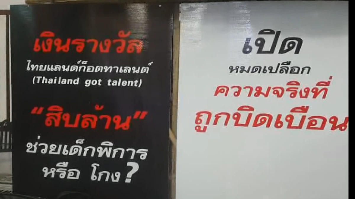 เคลียร์ได้แค่ไหนไม่รู้!!“ผอ.ร.ร.ศรีสังวาลย์ เชียงใหม่”ทำสมุดปกขาว แจงเหตุทำไมเงินรางวัล10ล้าน “ไทยแลนด์ ก็อต ทาเล้นต์” ถึงมือเด็กแค่ 5 แสน?
