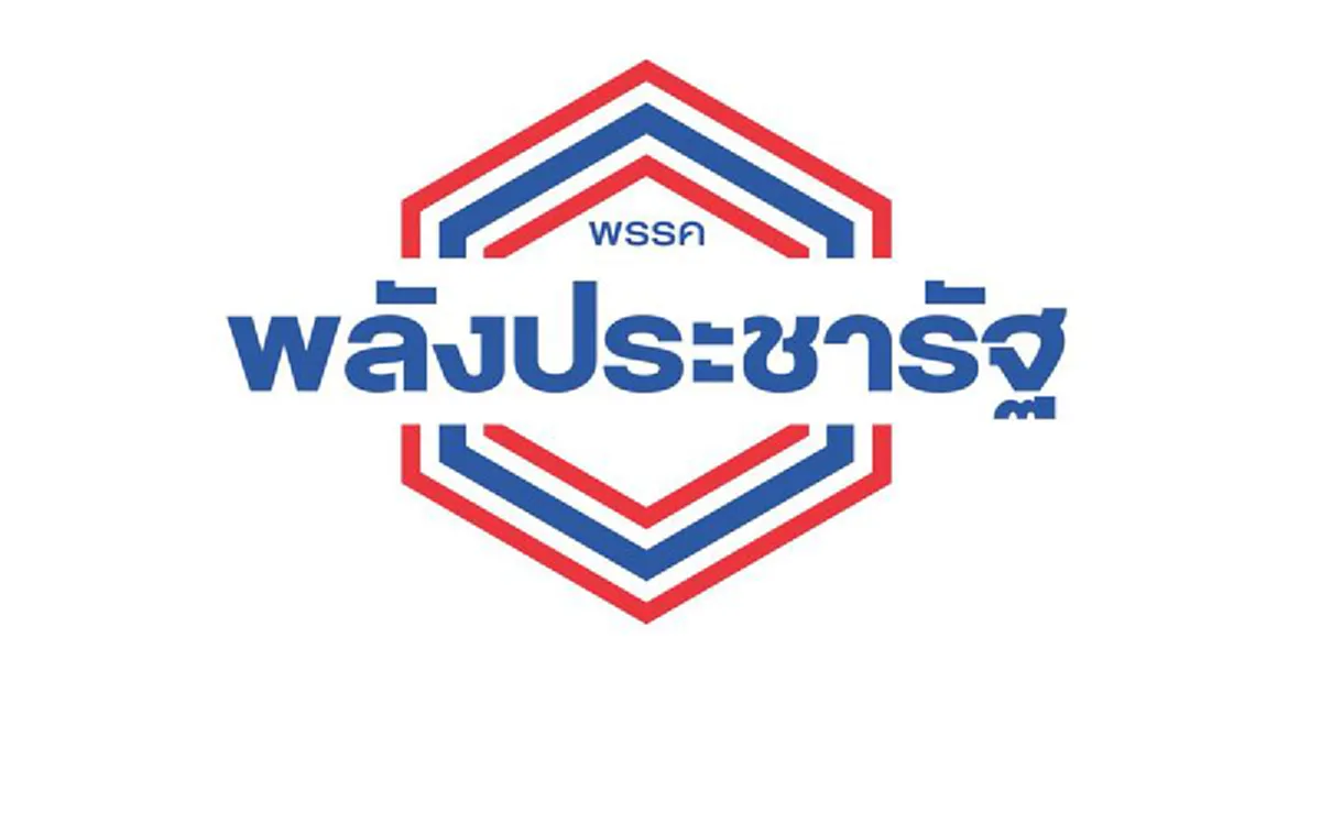 เปิดหมดเปลือก  3คนรุ่นใหม่ อดีตกปปส. ร่วมงานพลังประชารัฐ  #พลังที่ไม่มีวันหมด