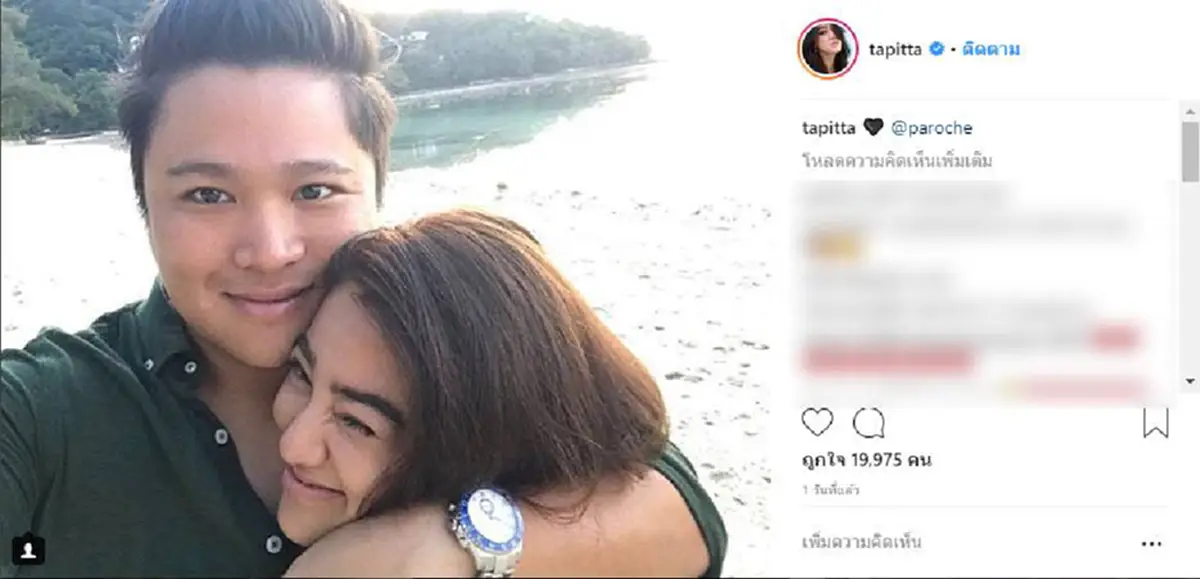 เตรียมสละโสด !!!! "วุ้นเส้น" ยินดี “พิตต้า ณ พัทลุง” จะได้เป็นเจ้าสาวแล้ว !?! 10กว่าปีที่รักกันมา