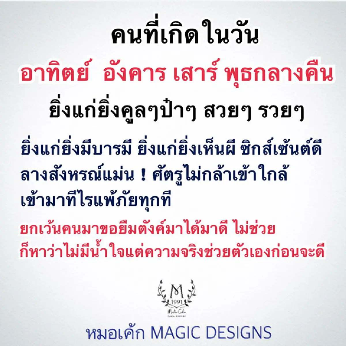4 วันเกิดนี้ยิ่งแก่ยิ่งรวย บารมีเต็มกระเป๋า ลางสังหรณ์สุดแม่น!