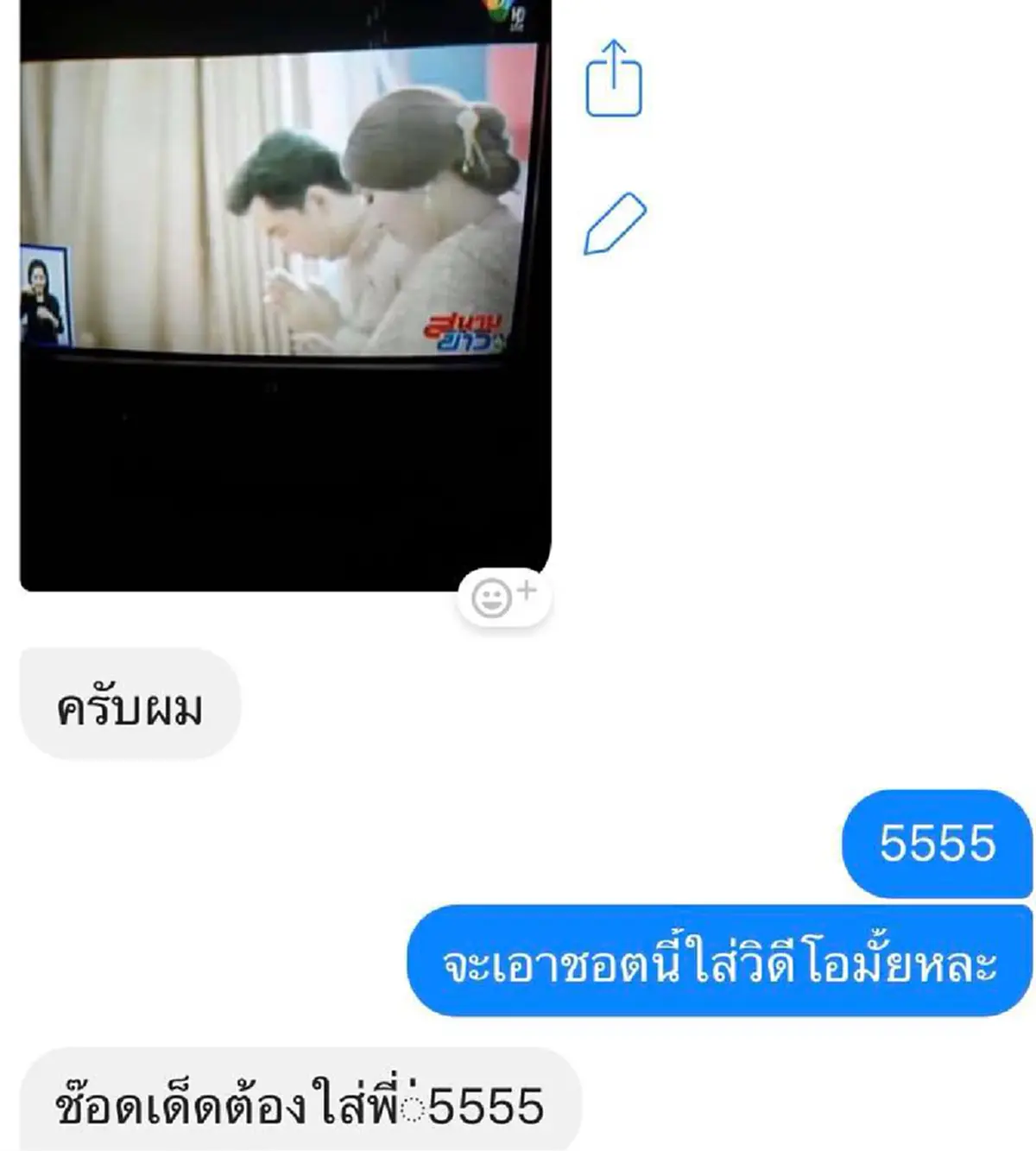 แต่งหน้ามา 2 หมื่น หลวงพ่อสาดซะ!! กระหึ่ม คลิป"เจ้าสาว"รับน้ำมนต์วันแต่งงาน หนักมือไปหน่อย หลวงพ่อยังสะดุ้ง (คลิป)