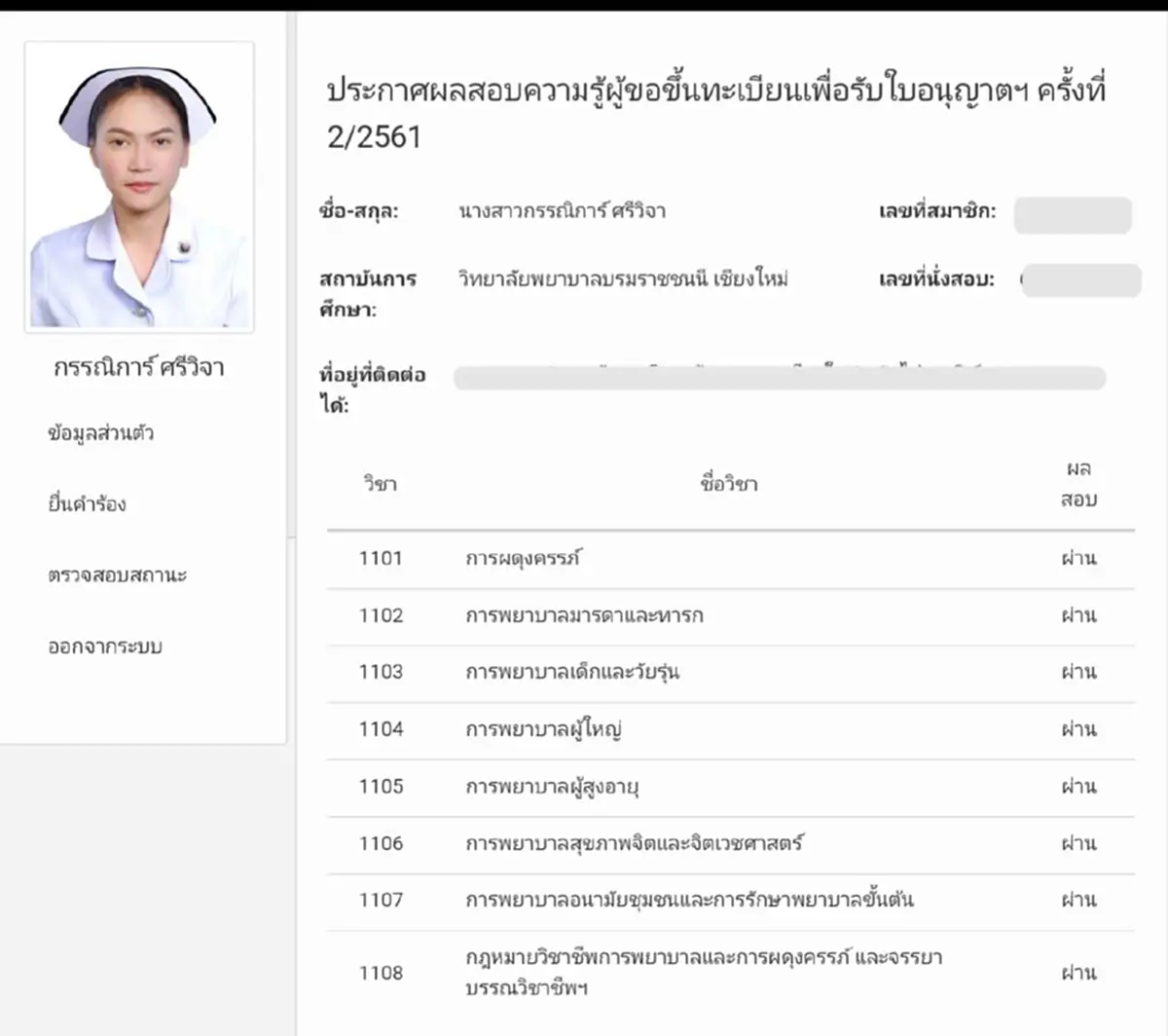 พยาบาลสาวนั่งวีลแชร์ เล่าเส้นทางชีวิตต้องสู้ สุดประทับใจ ได้รับโอกาสจาก \"สมเด็จพระเทพฯ \" เรียนต่อจนจบ