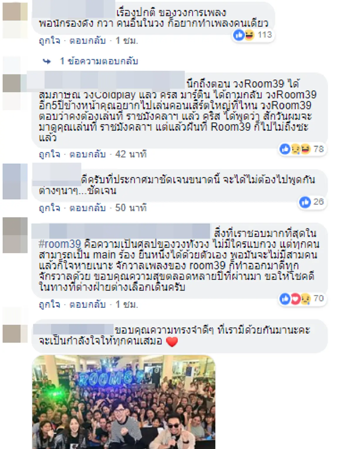 ต้นสังกัดแถลงแล้ว \"ทอม อิศรา\" ขอลุยเดี่ยวทำเพลง ออกจาก ROOM 39 อย่างเป็นทางการ