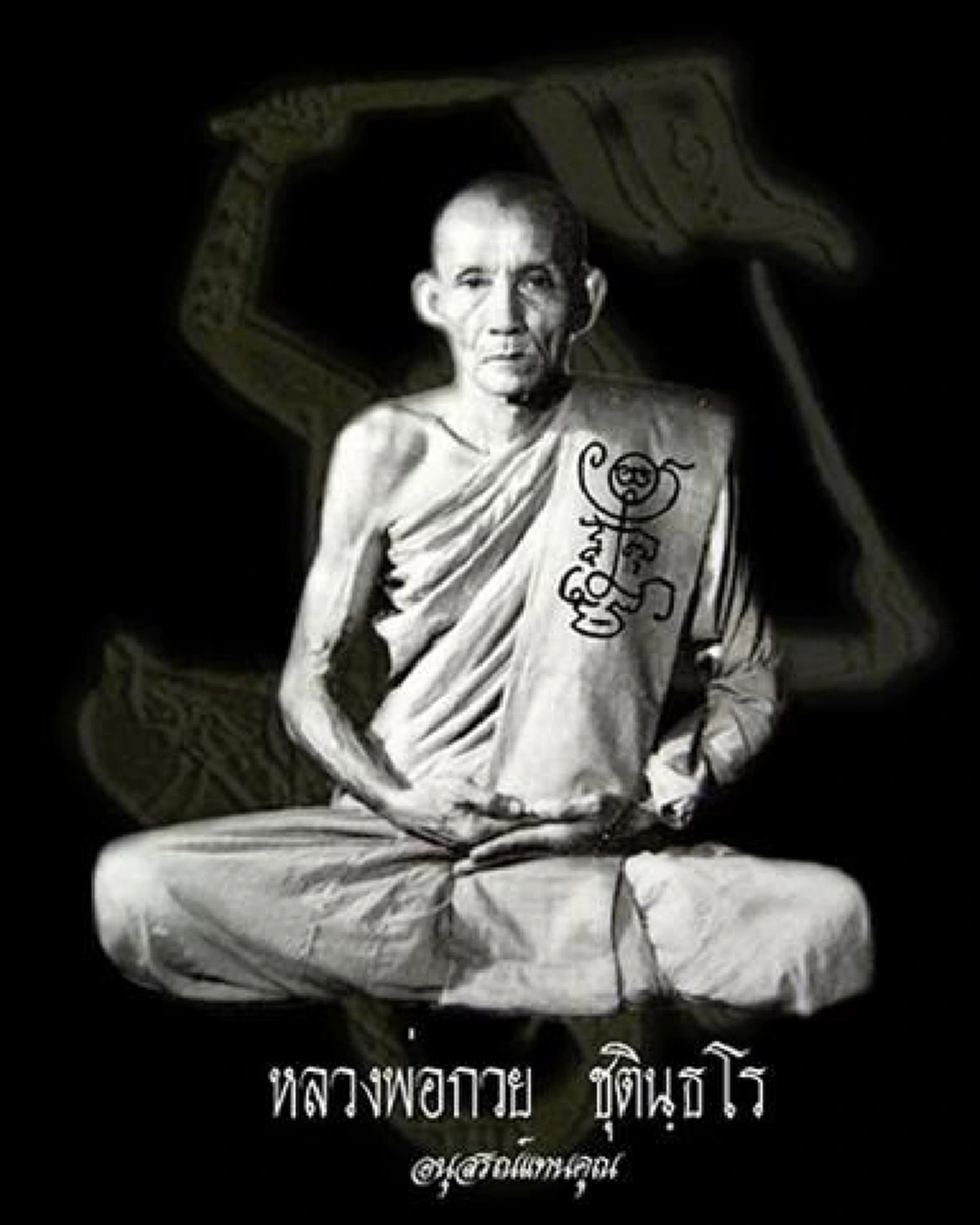 "หลวงพ่อองค์นี้แหละที่ตามหนูกลับมา" คำพูดหลังจากเฉียดตาย ...โคม่าอยู่ รพ. จำได้แค่ฝันประหลาด กับใบหน้าภิกษุรูปนั้น.. #บารมีหลวงพ่อกวย