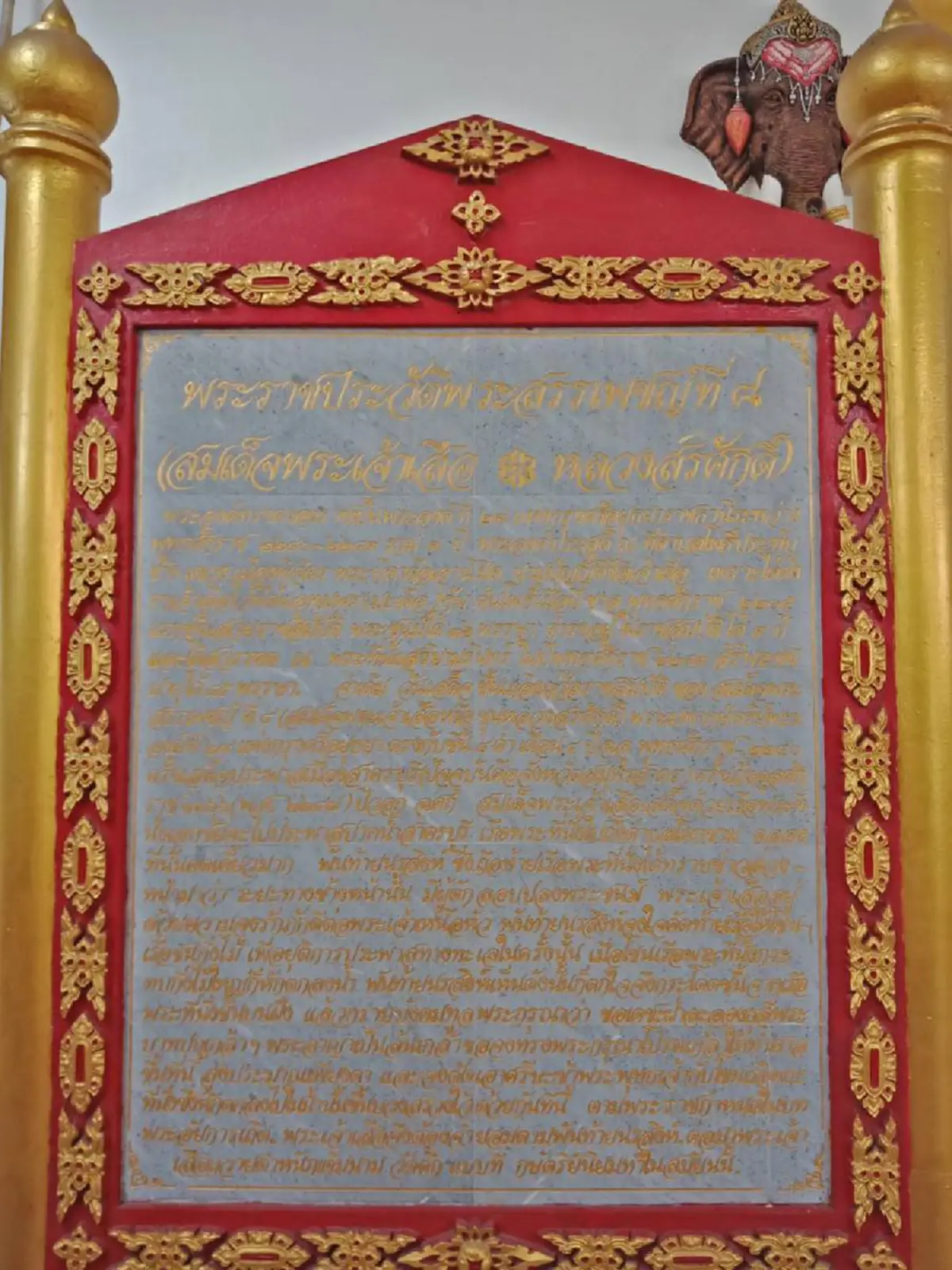 พระบารมี..พระเจ้าเสือ!! แนะคาถาบูชา "สมเด็จพระพุทธเจ้าเสือ" เป็นมงคลแก่ชีวิต ลาภมาก แคล้วคลาดปลอดภัย ชนะศัตรู!!
