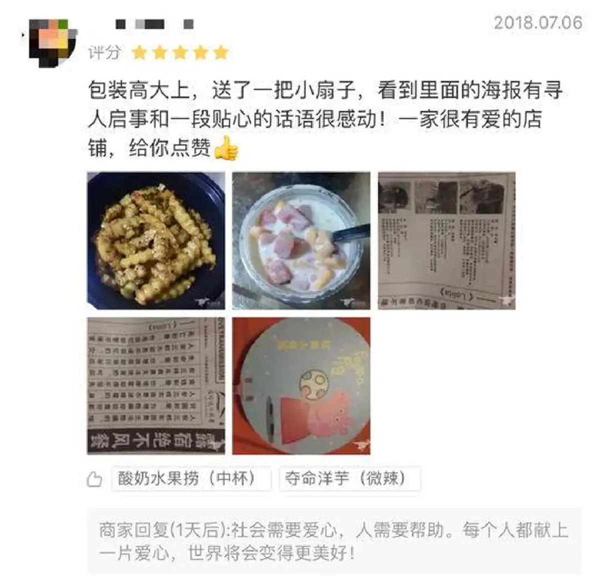 ช่วยสังคม! ร้านอาหารเฉิงตู ใส่ประกาศเด็กหายลงในออเดอร์ลูกค้า