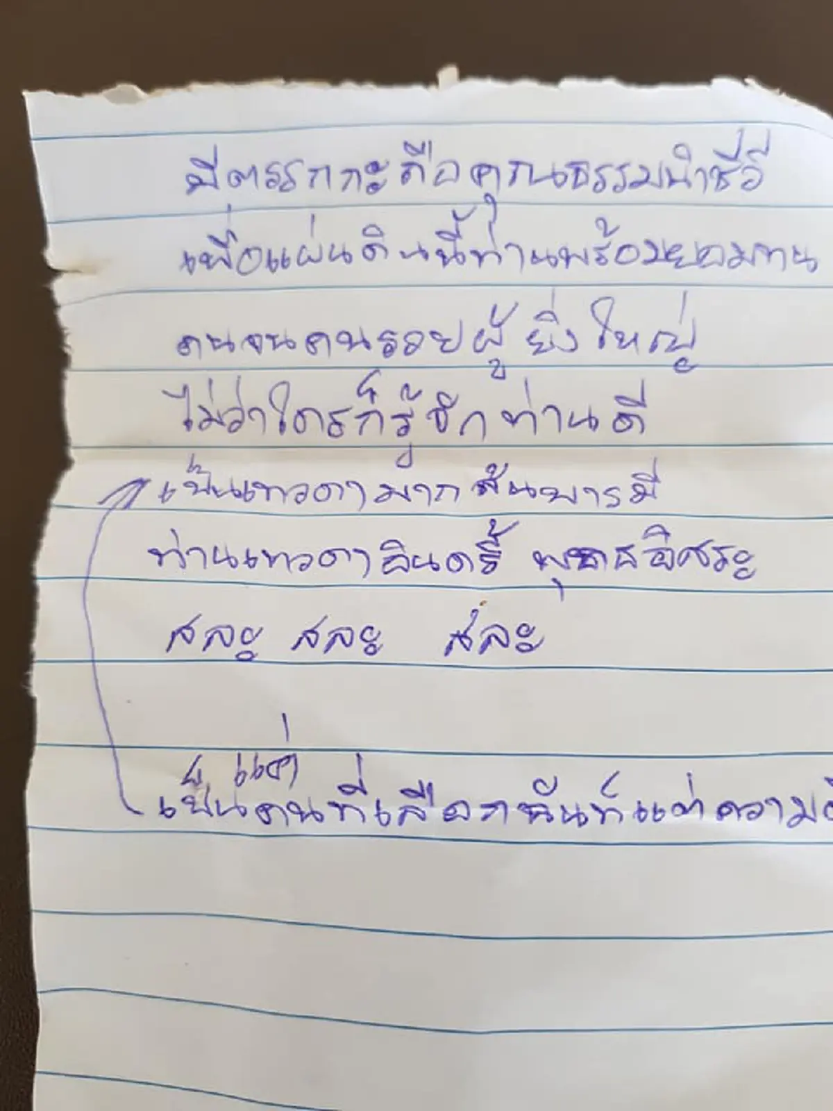 เคลื่อนไหวต่อเนื่อง! หลังปล่อยเพลงจากแดน 4 "พุทธะอิสระ"เขียนจดหมายอีกฉบับในคุก "อำนาจทำให้เป็นทุกข์"(รายละเอียด)