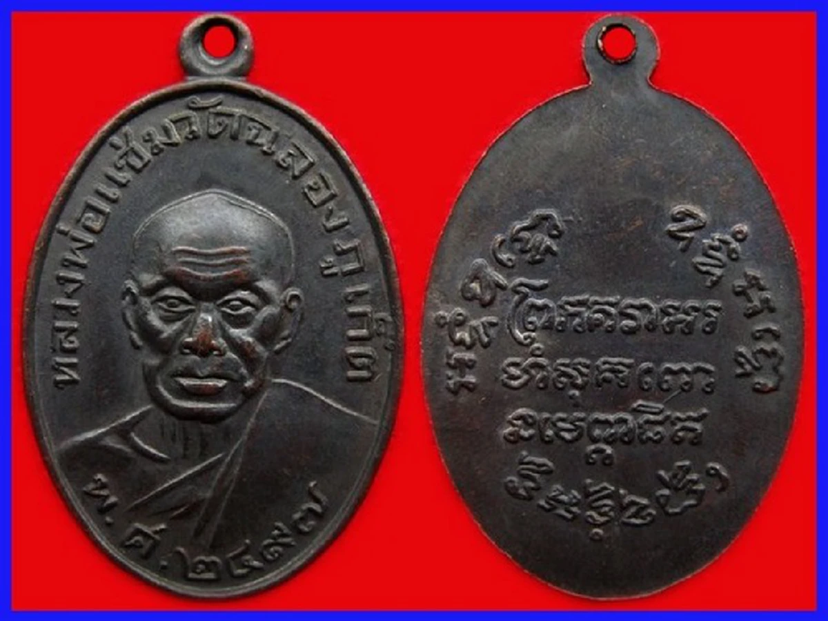 หาเรื่องใส่ตัวเสียแล้ว..เด็กสาวบนบานแผลงๆให้หายปวดท้องจะติดทอง"ที่ลับ" หลวงพ่อแช่ม วัดฉลอง  ร้อนถึงพ่อแม่ต้องแก้ไข..