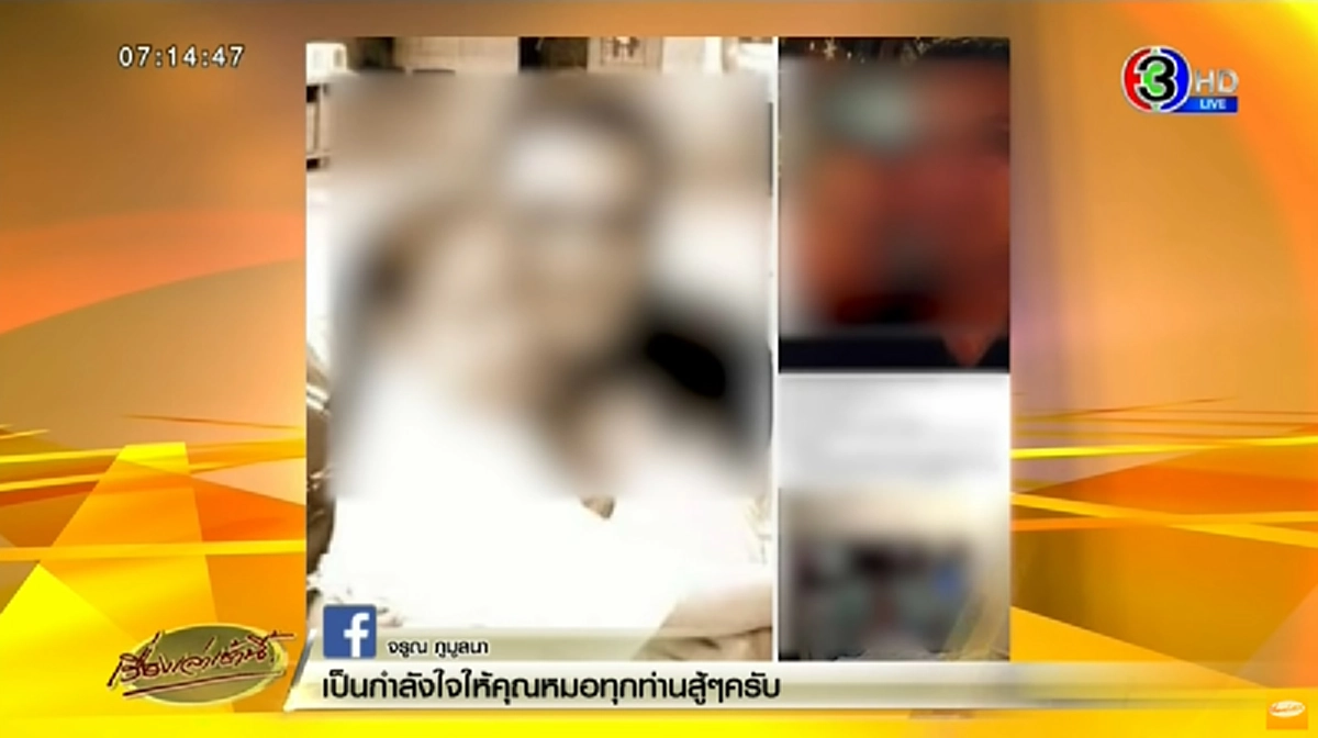 ช็อก! ลูก-เมีย หนุ่มไทยเสียชีวิตจากโควิดรายที่ 3 ติดเชื้อไปด้วยยกบ้าน