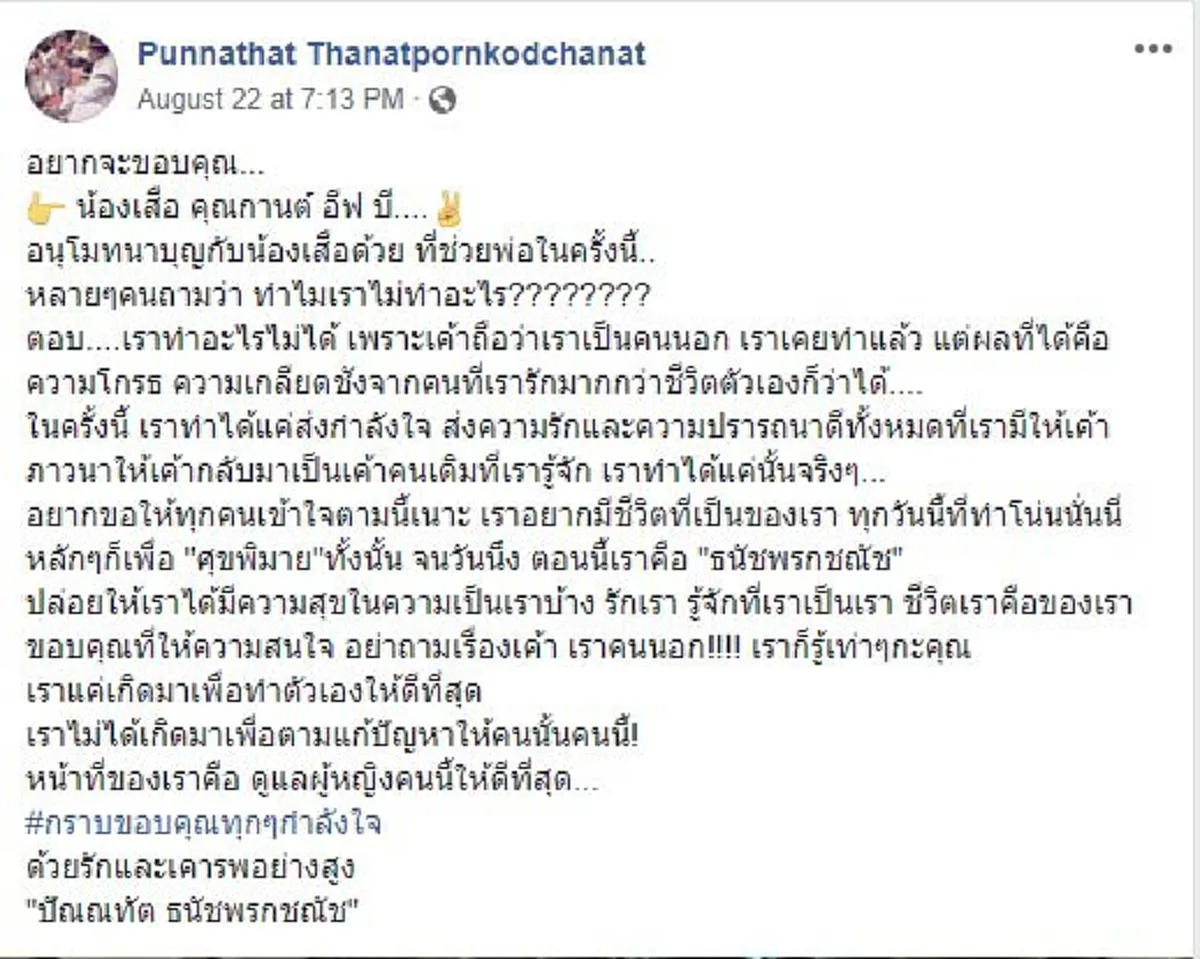 เหตุผลมันมี "หงส์" ตอบชัดๆ ทำไมถึงไม่ช่วยพา"เสก"ไปรพ. อยู่เฉยก็โดนด่า ใครจะบ้าไม่รักพี่ตัวเอง