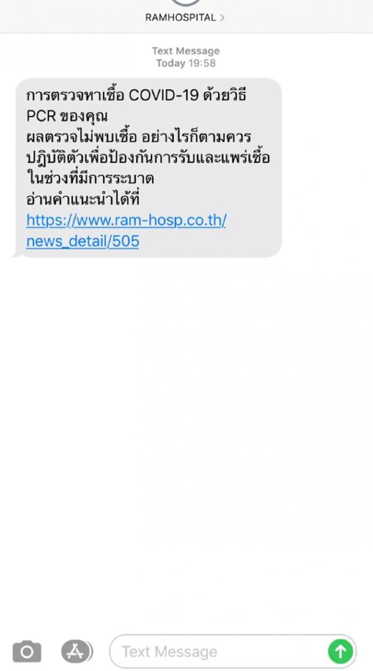 แต้ว  ณฐพร เผยผลตรวจโควิดรอบ 2 หลังมีอาการไข้ขึ้นสูง ไม่ยอมลดสักที