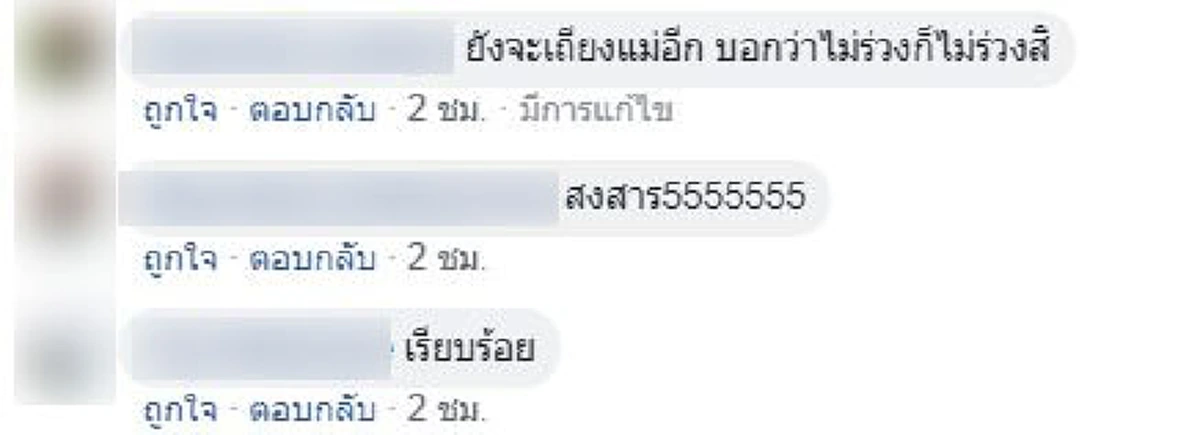 "ไม่กลับก็ไม่ต้องกลับ มีลูกใหม่แล้ว" เปิดแชทไลน์แม่ลูกสุดฮา เมื่อแม่เห่อลูกใหม่แถมส่งรูปมาเย้ย
