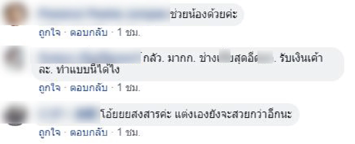 ช่างแต่งหน้า-ทำผม รับปริญญาอ้างจบจากสถาบันมีชื่อเสียง เป็นลูกศิษย์อาจารย์ชื่อดังแต่ผลงานสุดป่วย!