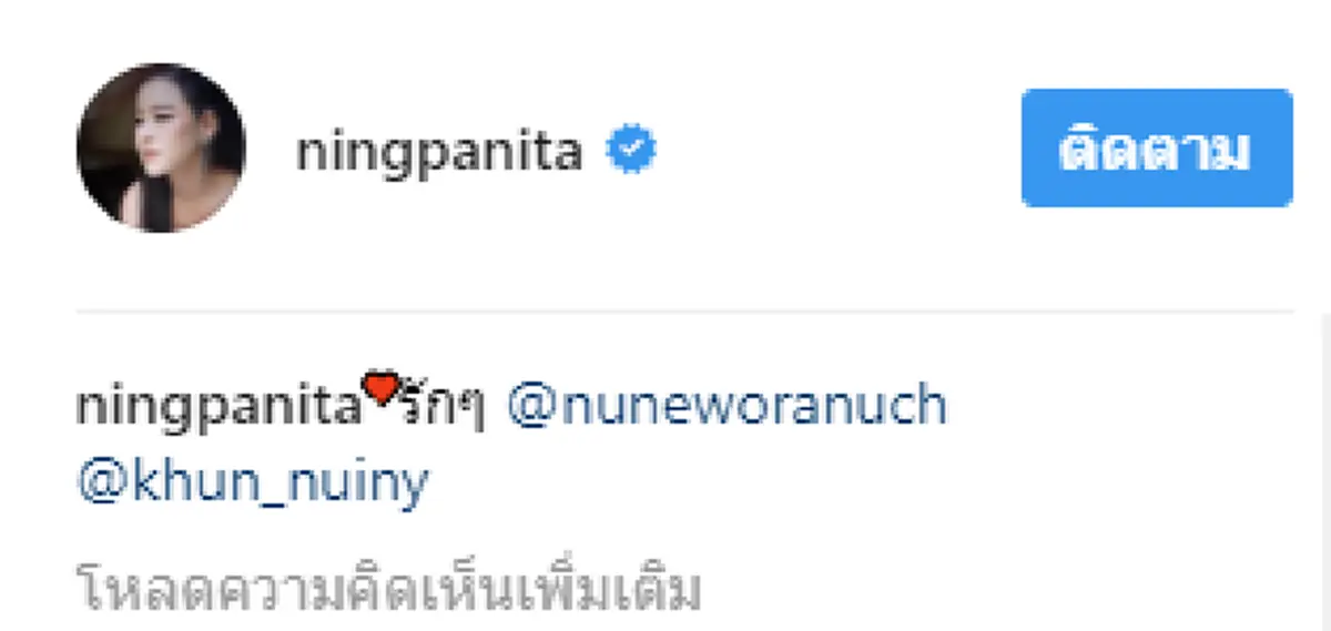 ตัดกันไม่ขาด!! แฟนคลับถึงกับเฮลั่น เมื่อ "หนิง ปณิตา " โพสต์รูปคู่กับ "นุ่น วรนุช" พร้อมแคปชั่นซึ้งตอกย้ำให้รู้ว่า เพื่อนยังไงก็คือเพื่อน