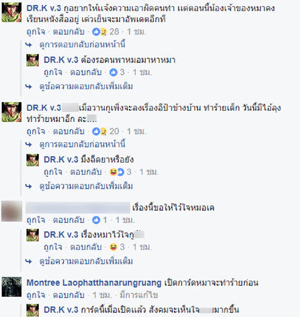 โซเชียลจวกเละ!!ข้างบ้านใช้มีดฟันหมาแผลเหวอะอ้าง"มันจะเข้ามาทำร้ายก่อน"วันรุ่งขึ้นยังไม่ยอมจบส่อพฤติกรรมทำร้ายซ้ำ เจ้าของหวั่นบ้านอยู่ห่างไกล
