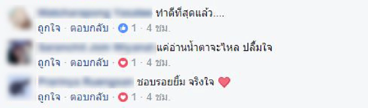 ที่สุดของความภูมิใจ !!! สุดยอดลูกหลานไทย "รด.หญิง"น้ำใจงามรวมพลังทำความดีกลางถนน ไม่ต้องอายใคร....รับประกันอนาคตดีแน่นอน