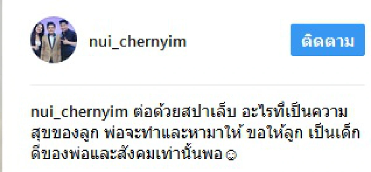 รับได้ทุกอย่างที่เป็น !!!  "นุ้ย เชิญยิ้ม" พา "น้องภู" ทำในสิ่งที่เป็นความสุขของลูก ไม่แคร์เสียงนินทา ความสุขของลูก..พ่อยินดีทําให้!!??