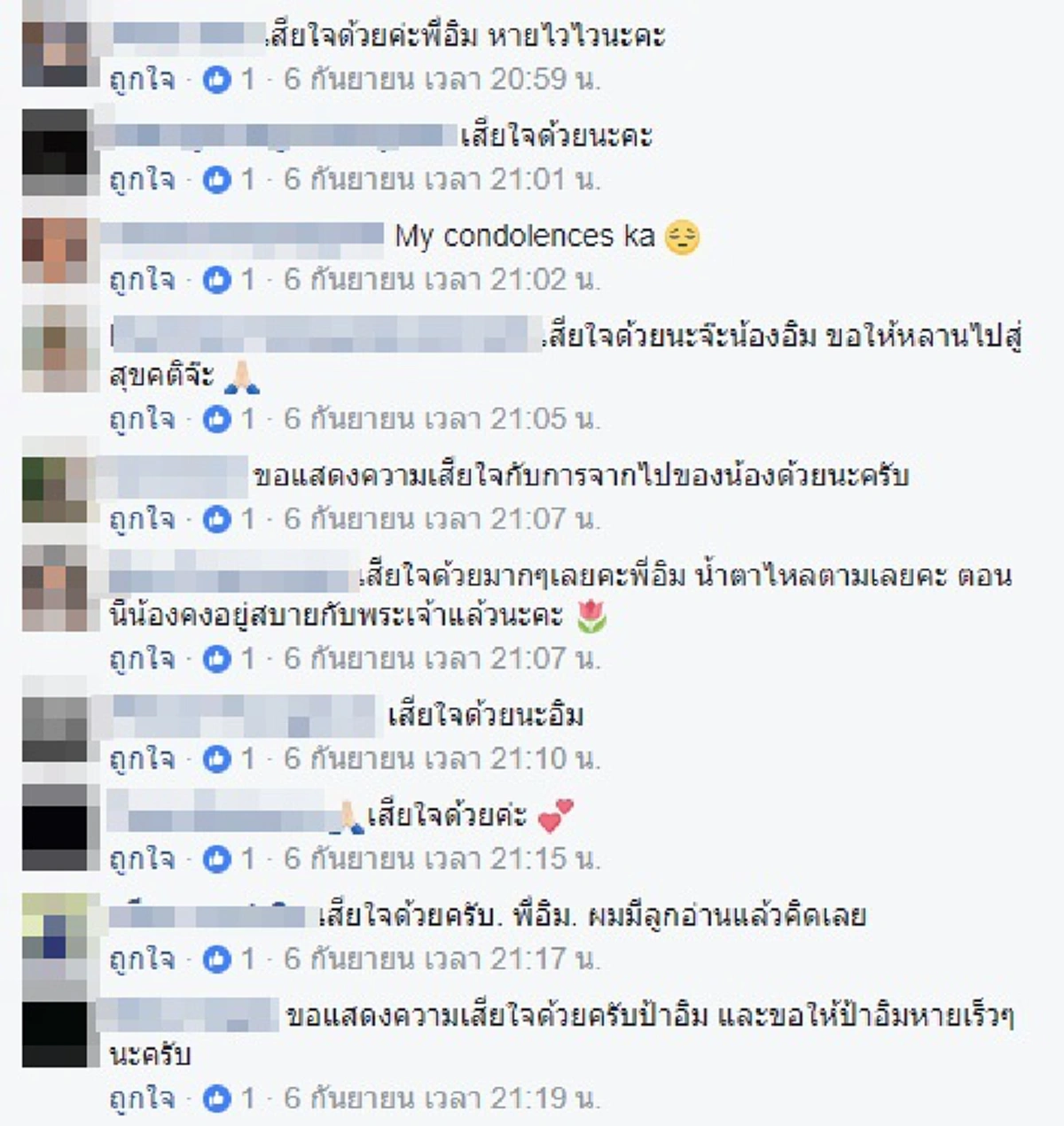 คนรักลูกต้องอ่าน!!! เด็ก 2 ขวบป่วยไข้หวัดใหญ่เสียชีวิต แม่ใจสลายเล่านาทีลูกสิ้นลมต่อหน้า ฝากข้อคิดถึงพ่อแม่มือใหม่ไม่อยากให้ลูกตายอย่าประมาท