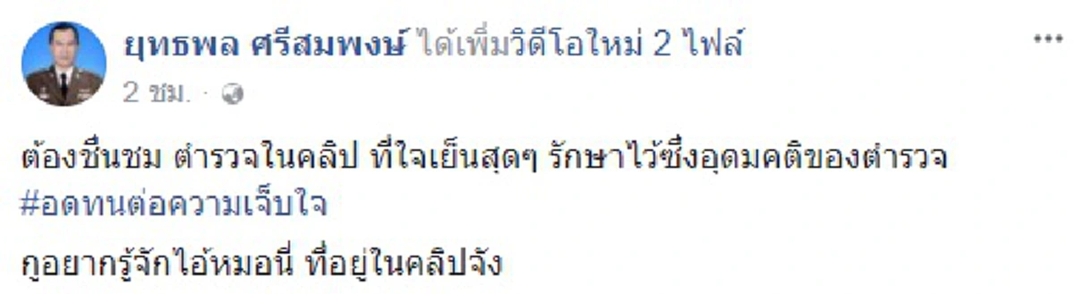 สวนเล็กๆแต่บาดลึก!! โดน "มาร์ค พิทบูล" พาดพิงหนัก โยงคลิป "ปืน ปากดี" ด่าท้าตร.ต่อย ล่าสุด "จอนนี่ มือปราบอินดี้" ออกมาพูดความในใจแล้ว??