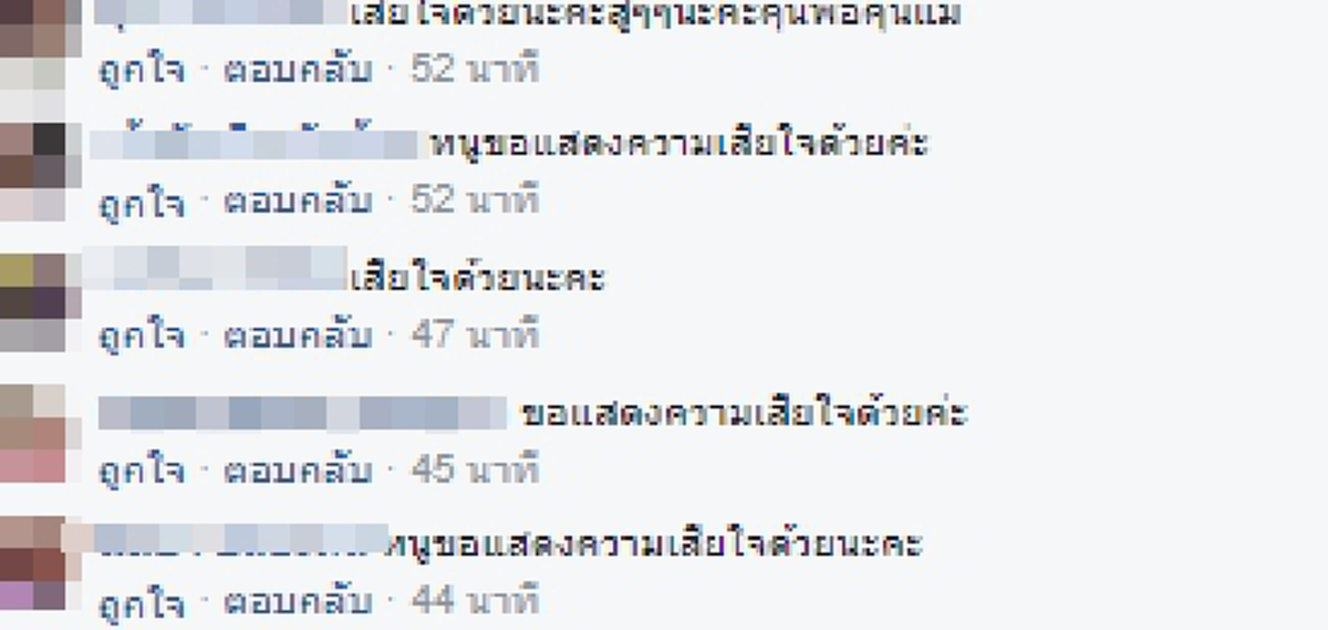#คนไม่ดังก็แบบนี้ "สังข์ ดอกสะเดา"ตัดพ้อสื่อ-สังคม เหตุนักร้อง "ยอดรัก เพชรสุพรรณ" และภรรยาต้องสูญเสียลูกหลังคลอดที่ รพ.ดังแห่งหนึ่ง จ.ปทุมฯ