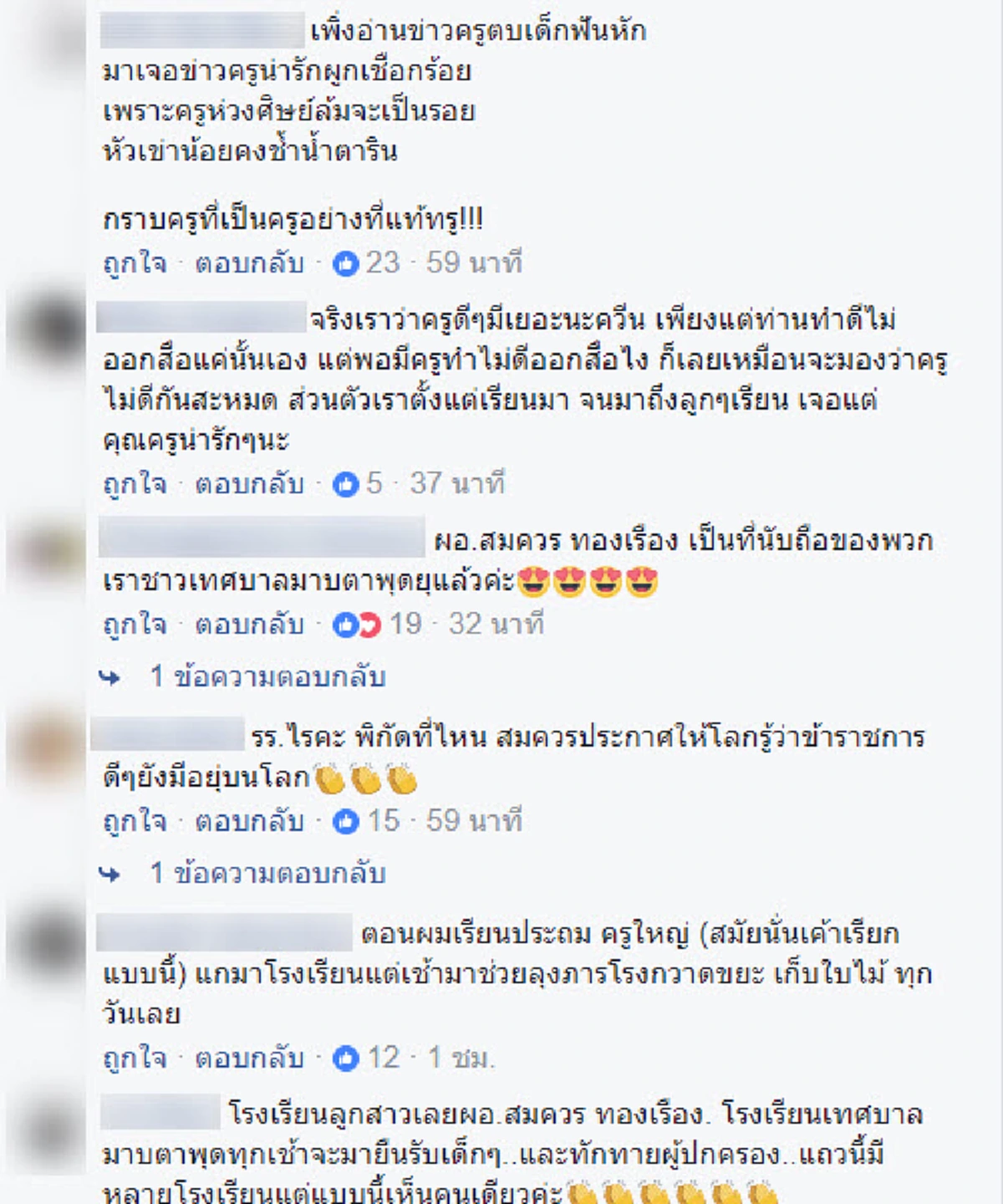 ชื่นหัวใจ!! ผอ. ยืนรอรับนักเรียนตอนเช้า พอเห็นเด็กชายเดินเข้ามารีบก้มลง ทำตกใจทั้งโรงเรียนพอรู้เหตุผลถึงกับน้ำตาซึมโพสต์ลงโซเชียลด่วน!!