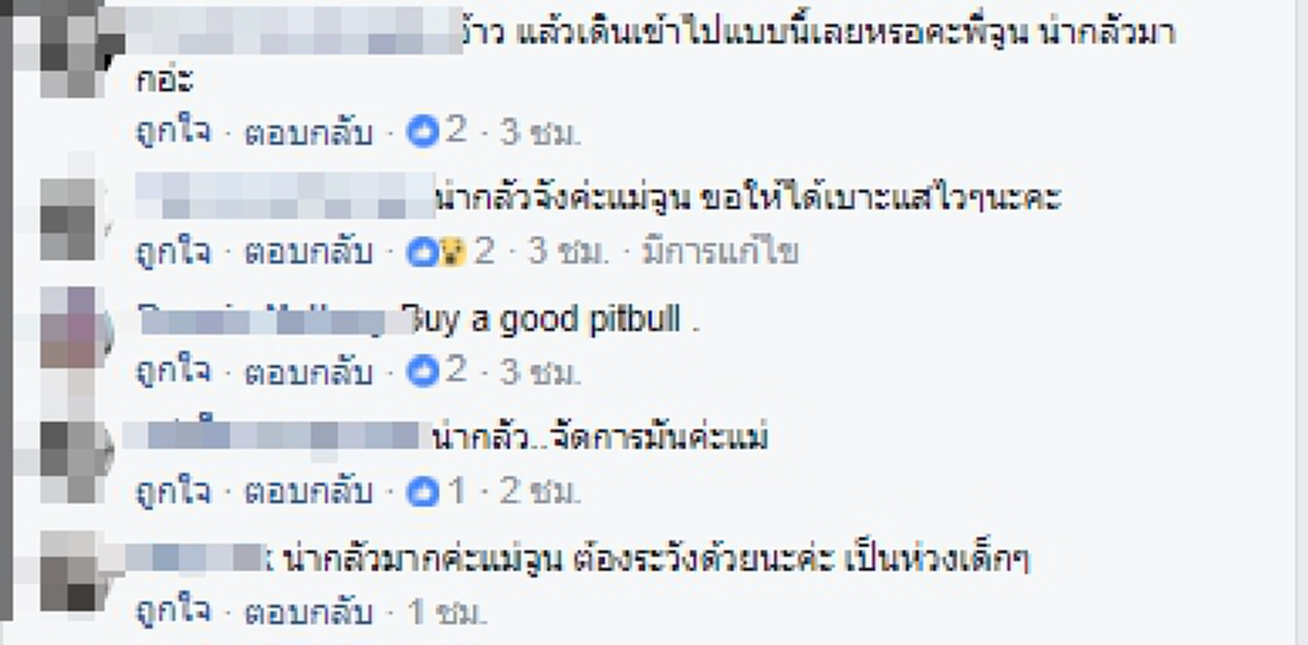 " คุณเป็นใครครับ??" เปิ้ลนาครถึงกับ ผวา เมื่อชายแปลกหน้าขับรถบุกบ้านกลางวันแสกๆอ้างรู้จักตน  โล่!!แจ้งความวันนี้ (คลิป)