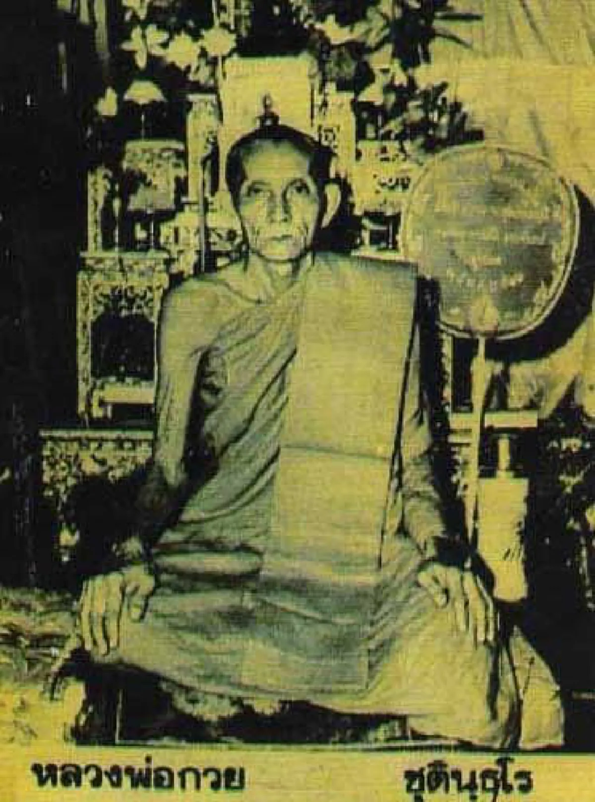 สาธุ!!! หลวงพ่อกวย เกจิดัง! แม้ขุนโจรยังกลัว ผ่านหน้าวัดต้องยิงปืนขึ้นฟ้า!  กำหนดล่วงหน้าวันละสังขาร จู่ๆระฆังยักษ์ล่วงหลุดมาเพราะเหตุใด!