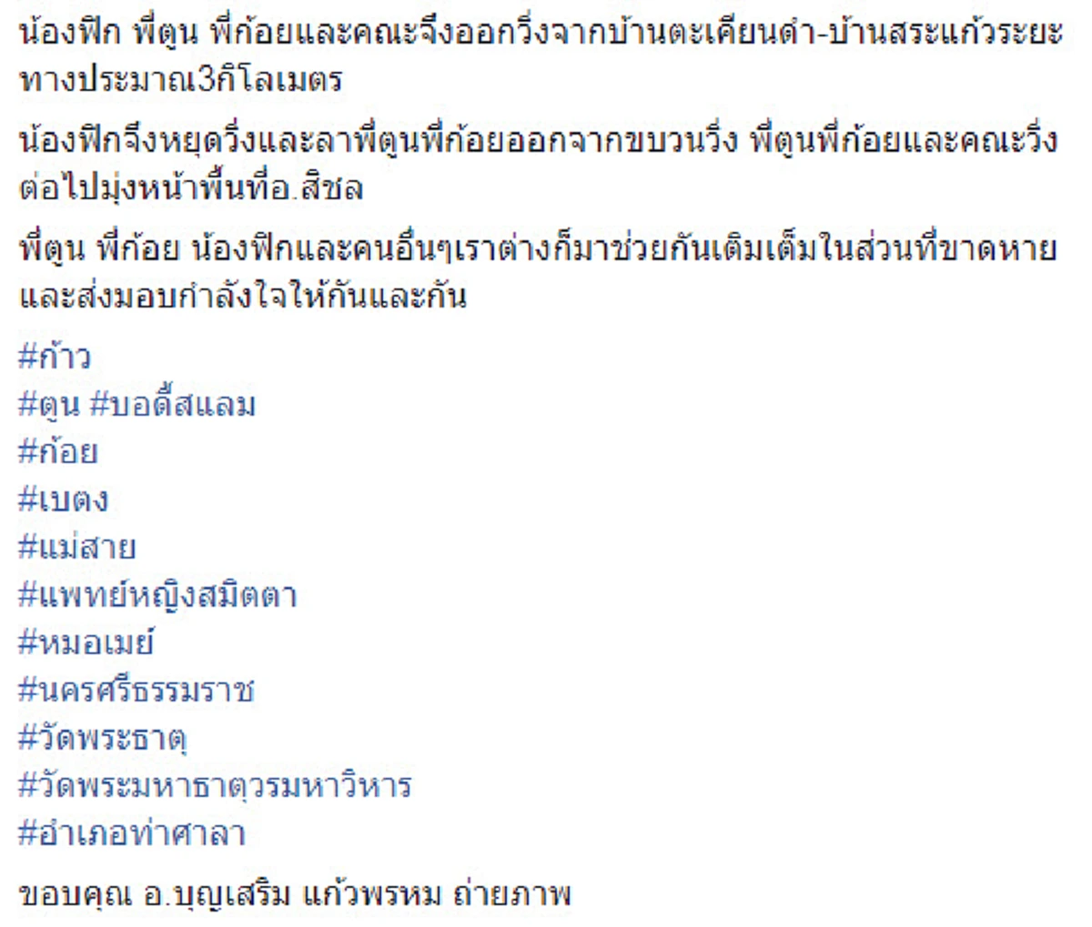 ขอวิ่งให้กำลังใจพี่ตูนด้วยได้หรือเปล่า?!? จุกอก "ตูน บอดี้สแลม" เจอด.ช.ขาขาดระหว่างทาง สอบถามถึงกับน้ำตาซึม เราต่างช่วยเติมเต็มในส่วนที่ขาด