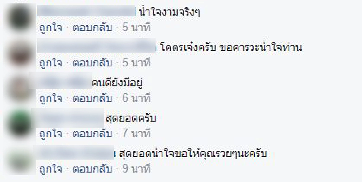 "เข็นเข้าไปเติมโลด พี่เติมให้เต็มถัง" !!! หนุ่มตกงานจะขี่รถกลับตจว.น้ำมันหมดต้องเข็นไป เจอชายใจหล่อยื่นมือช่วย รู้จักกันก็เปล่า...จะมีกี่คน