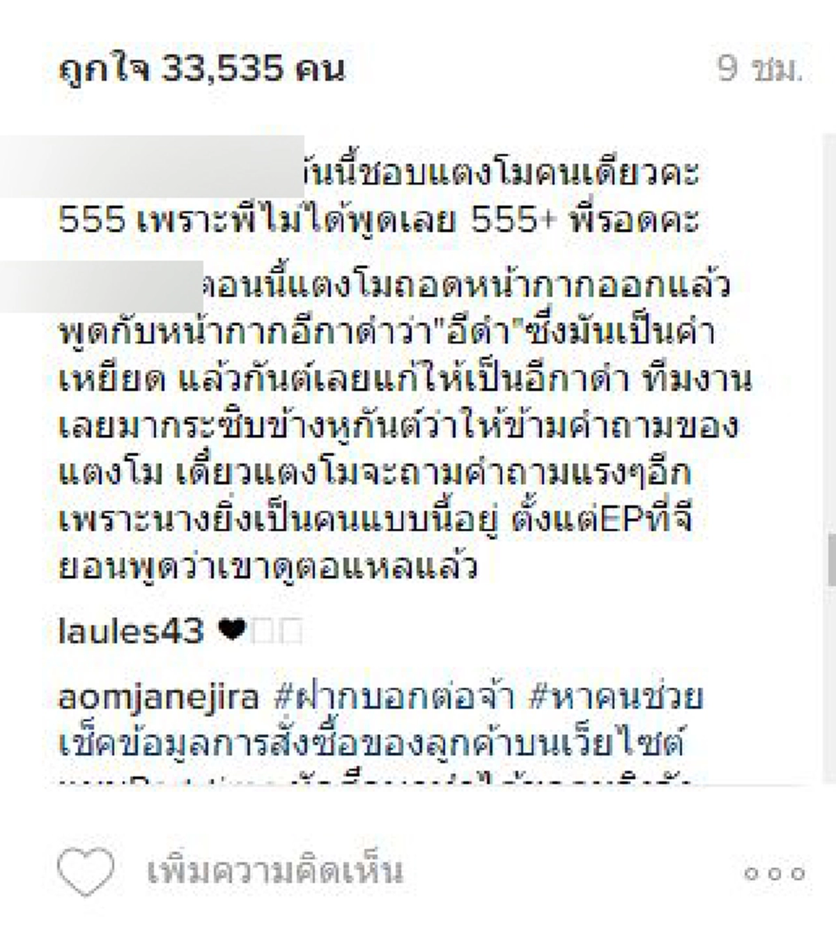 เจอดราม่า!!! "กันต์" ถูกถล่มยับ เมื่อ "แตงโม นิดา" มาเซอไพรส์กลางรายการ The Mask Singer แต่สิ่งที่เห็นทำเอาคนดูไม่พอใจหนักมาก (ชมภาพ)
