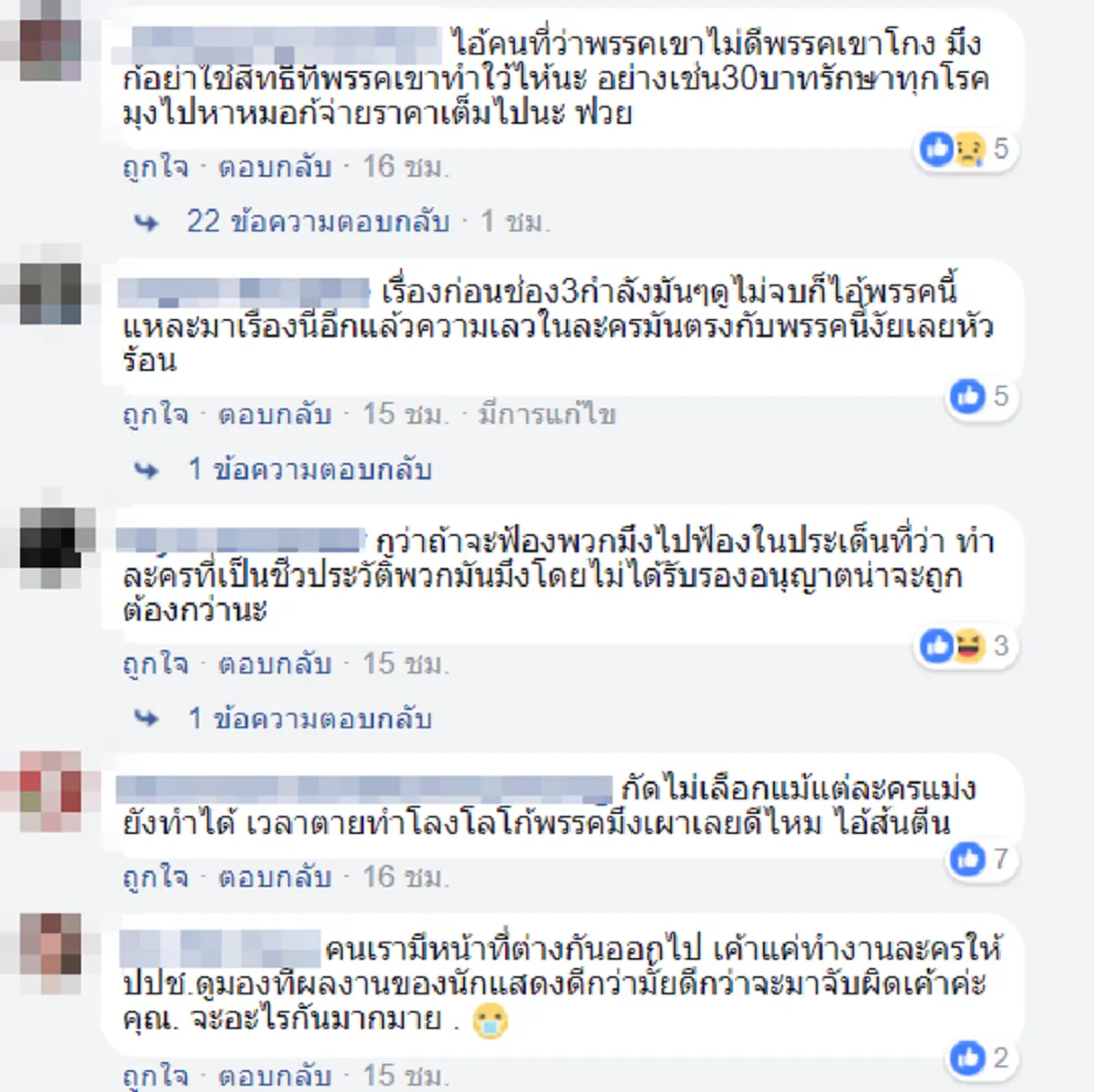 ความจริงเป็นไงรู้อยู่แก่ใจ!! ทนายดังไขข้อสงสัย หลัง"เพื่อไทย" ขู่ฟ้องละครดังเสียดสีภาพลักษณ์พรรค เอาผิดได้จริงหรือไม่?