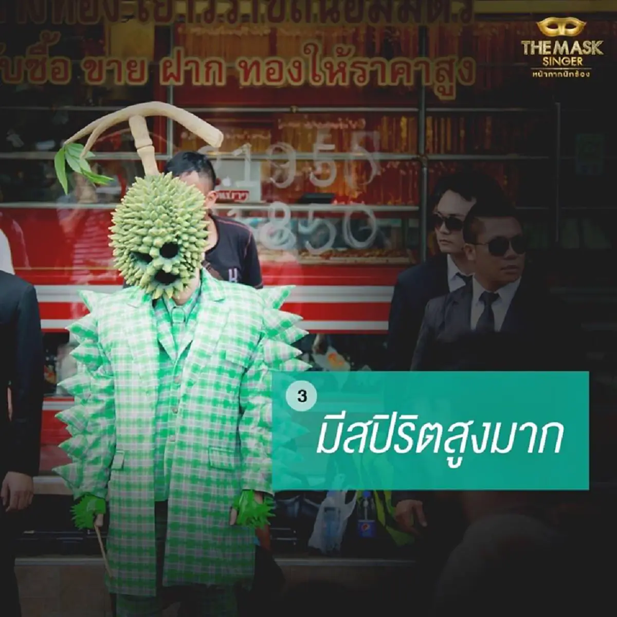 เม้าท์กันให้แซ่ด!!!! ทีมงาน the mask singer เปิด 10 เรื่องราว หน้ากากอีกาดำ & หน้ากากทุเรียน กับเรื่องที่คุณอาจยังไม่รู้!!??