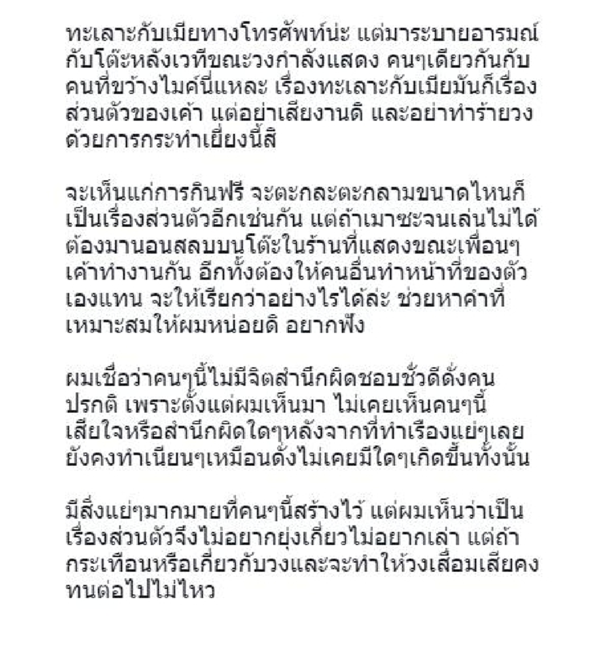 ครึ่งประเทศไม่เคยรู้ !! เปิดประวัติ "เล็ก คาราบาว" หรือ "ปรีชา ชนะภัย" เมื่อครั้งที่คาราบาวโด่งดังถึงขีดสุด จนกระทั่งเล็กขอลาออกจากวง ??