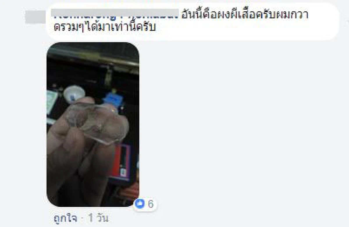 หลอนขนหัวลุก !!! ส่งตุ๊กตาให้ลูกค้าหายไป9วันจู่ๆโผล่ถึงบ้านสภาพเลอะเทอะ......สยองหนักเจอกะโหลกอยู่ในหัว !