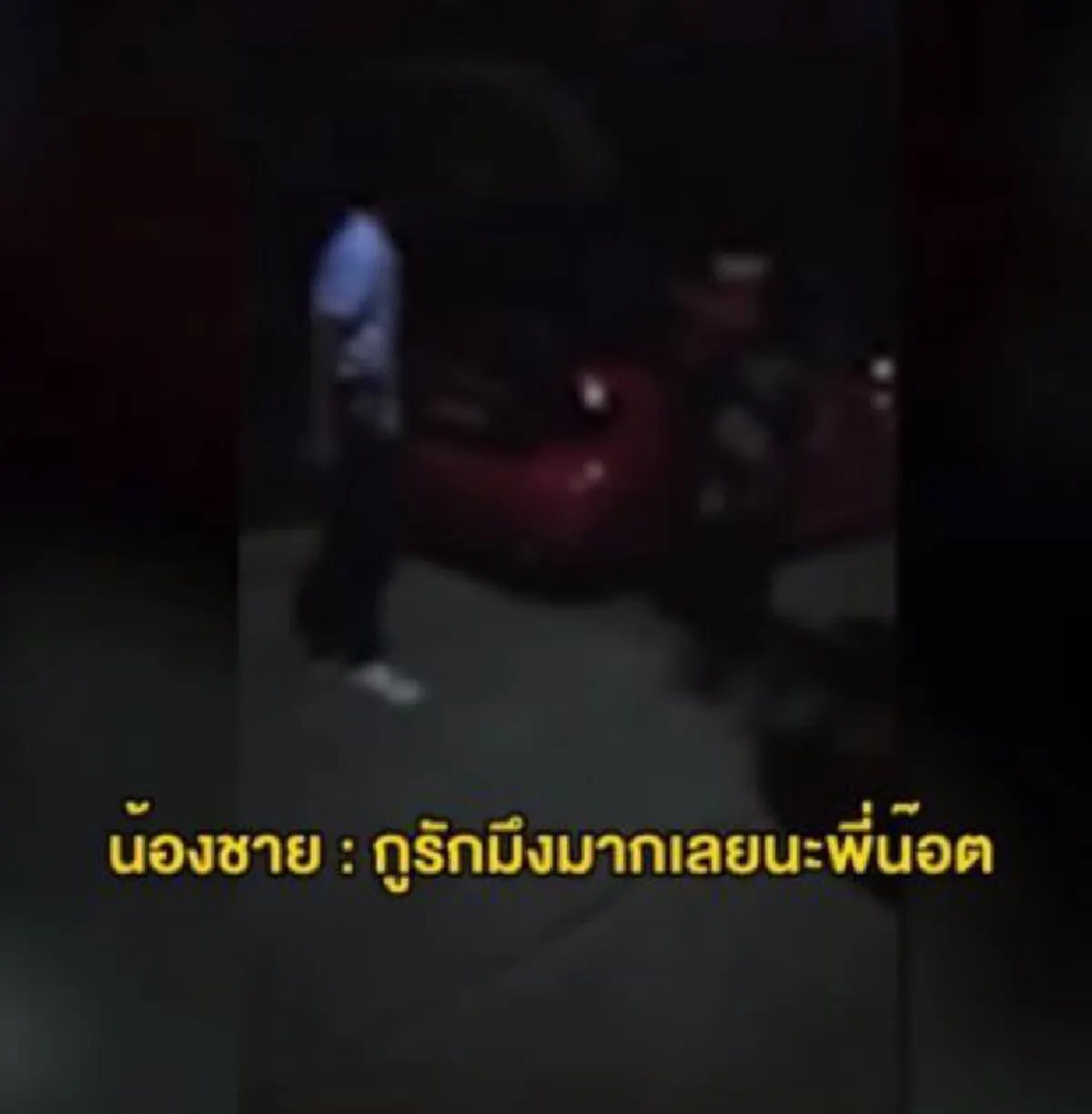 เลวเกินทน!!! เปิดใจหนุ่มสุดช้ำ หลังพี่ชายใจทรามฉุดภรรยาทำเมีย รับอยากฆ่าให้ตาย!!! (มีคลิป)