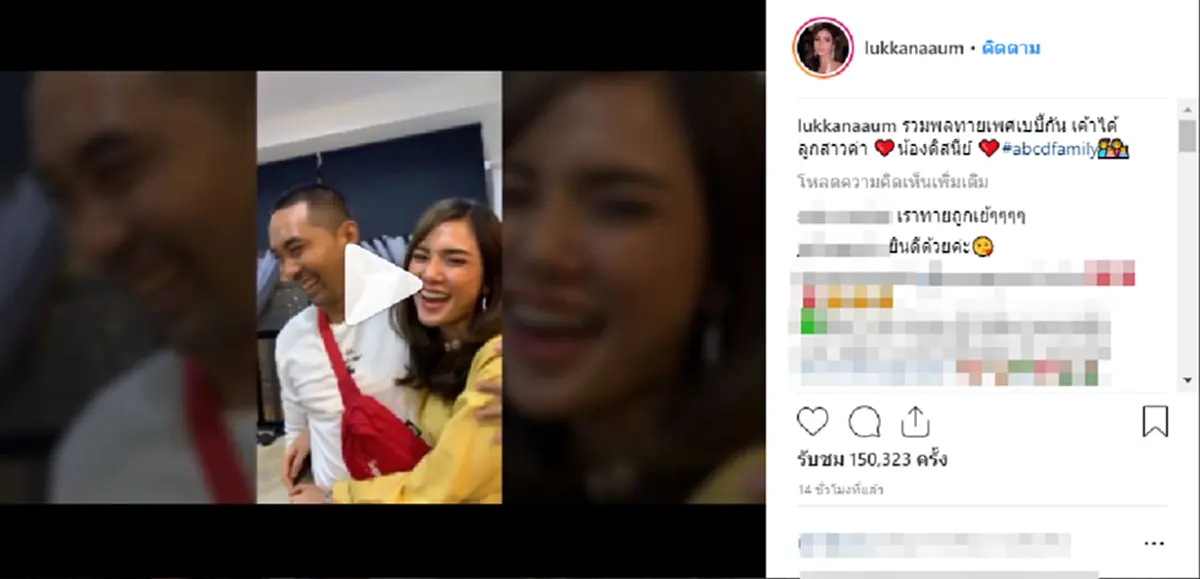 ลุ้นสุดๆ! "อุ้ม ลักขณา" โพสต์คลิปเฉลยเพศลูกคนแรก แฟนคลับเมนต์ยินดีเพียบ
