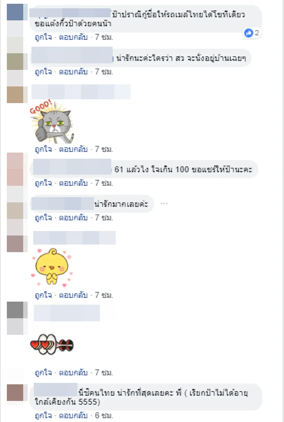 กระเป๋าสูงวัยยังแจ๋ว! คุณป้ากระเป๋ารถเมล์สาย 524 สปีคอิงลิชเรียกฝรั่งขึ้นรถ แถมพูดคล่องสุดๆ ชาวเน็ตแห่คอมเม้นต์ชื่นชม