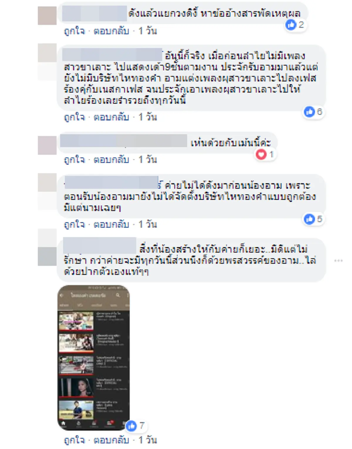 เดือดเลือดพล่าน! "ประจักษ์ชัย" ลั่นจับทุกเวที ใครจ้าง "อาม ชุติมา" ลุยฟ้องเอาผิด FC โพสต์ด่าโซเชียล