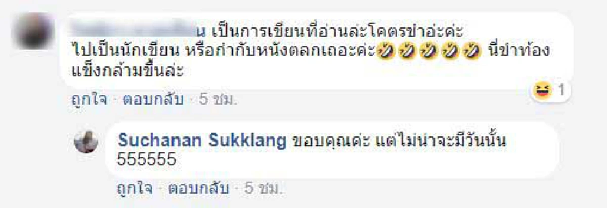 "พี่คะ นี่เสื้ออะไร" !?! ฮาน้ำตาเล็ด เมื่อสาวถูกใจเสื้อมือ2 ใส่ยากแค่ไหนก็ไม่แคร์ สุดท้ายรู้ความจริงถึงกับทรุด...มันไม่ใช่ของคน!