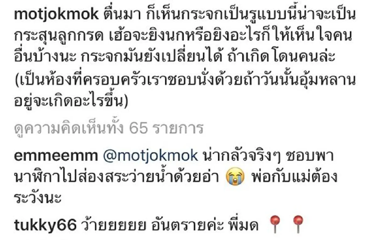 เคลื่อนไหวล่าสุด "เท่ง เถิดเทิง" โผล่สื่อครั้งแรก พร้อมหน้าแก๊งสามช่า หลังมีข่าวซุกกิ๊กนอกใจเมีย